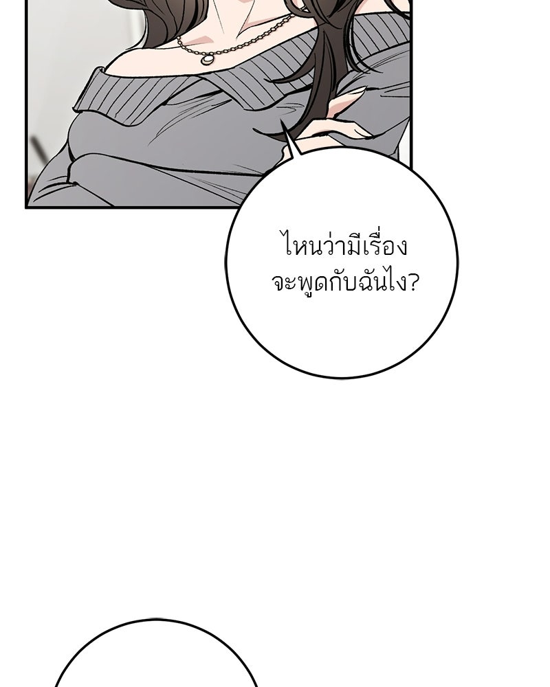 เดตไม่ได้ก็ตายซะ! - หน้า 32