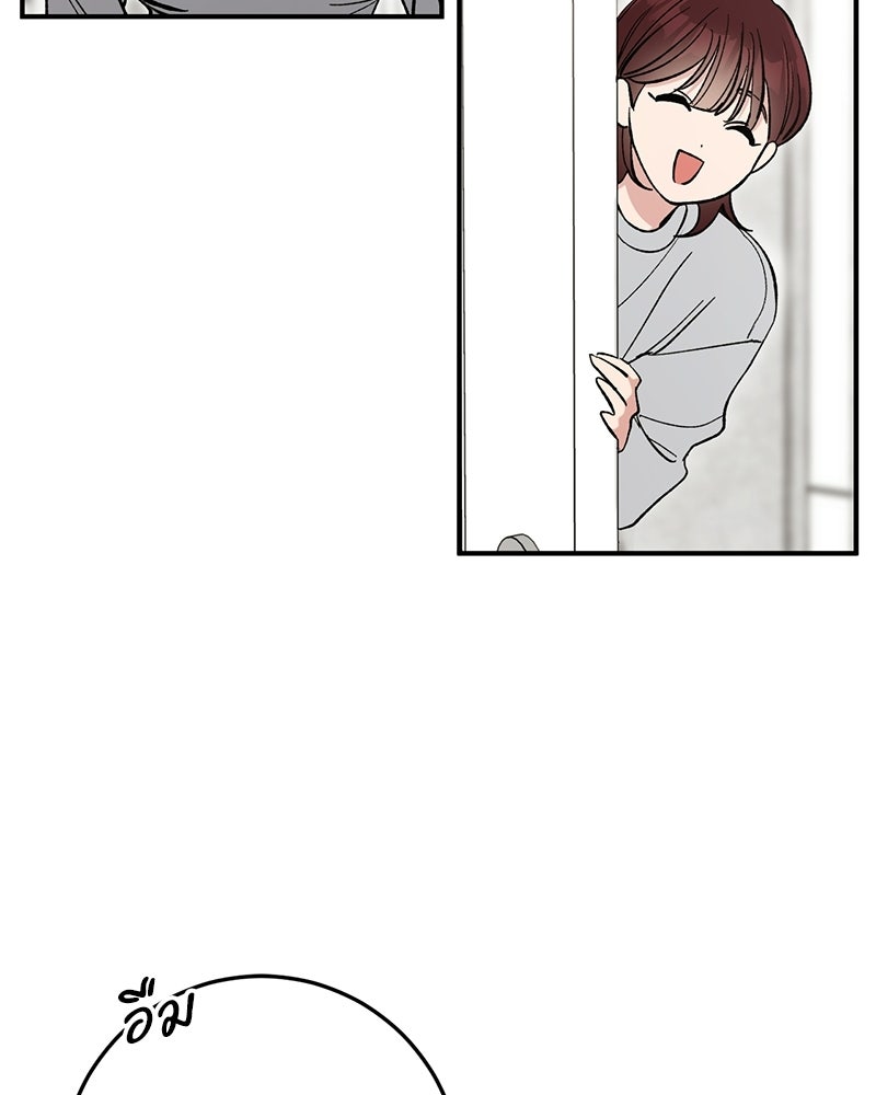 เดตไม่ได้ก็ตายซะ! - หน้า 39