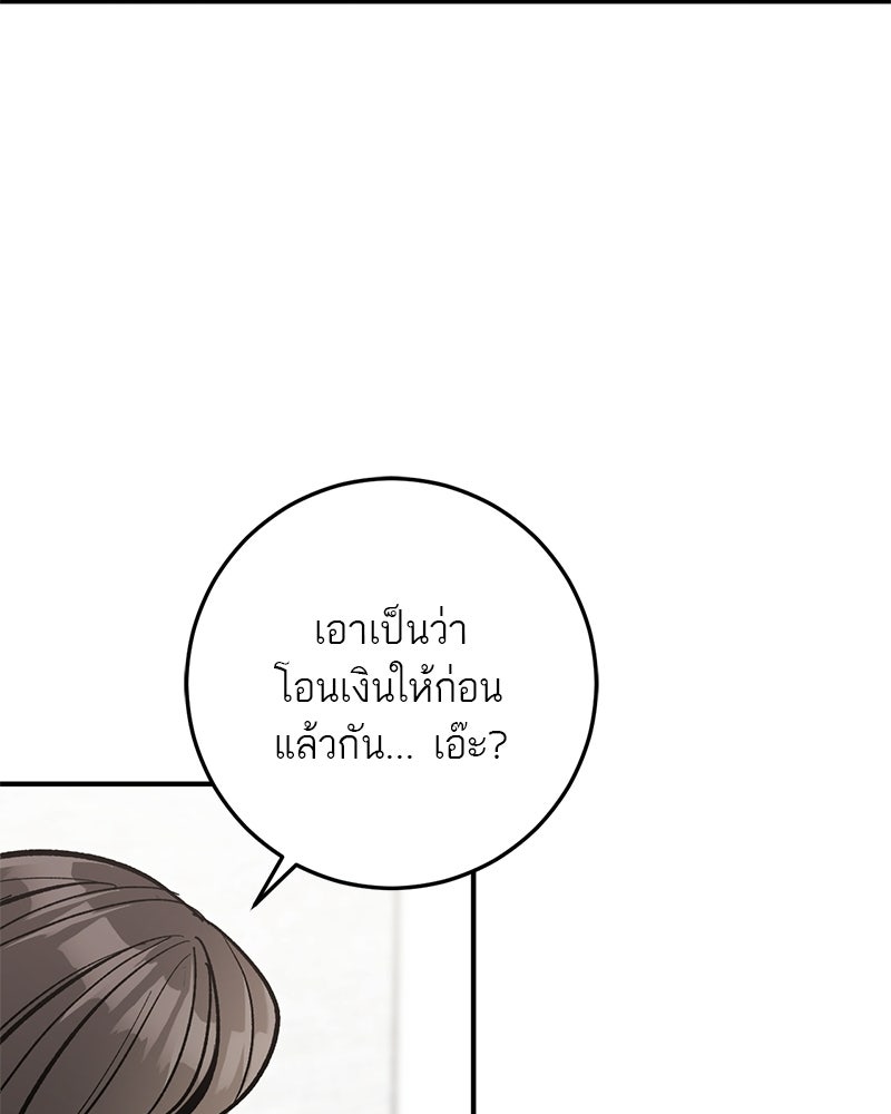 เดตไม่ได้ก็ตายซะ! - หน้า 41