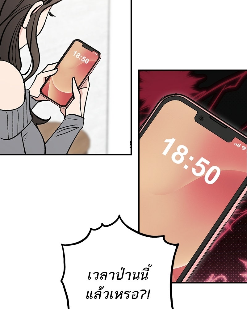 เดตไม่ได้ก็ตายซะ! - หน้า 42