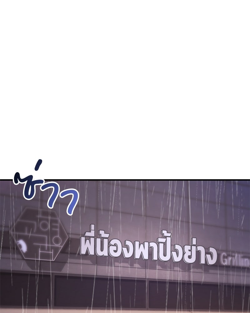 เดตไม่ได้ก็ตายซะ! - หน้า 44