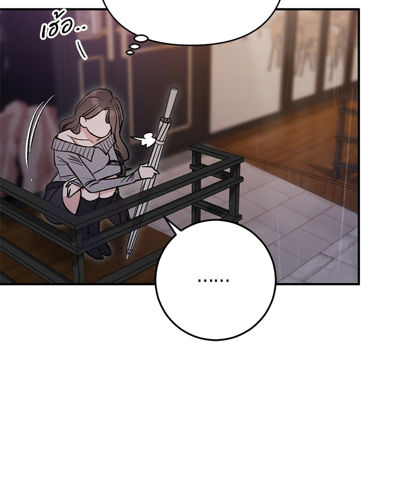 เดตไม่ได้ก็ตายซะ! - หน้า 49