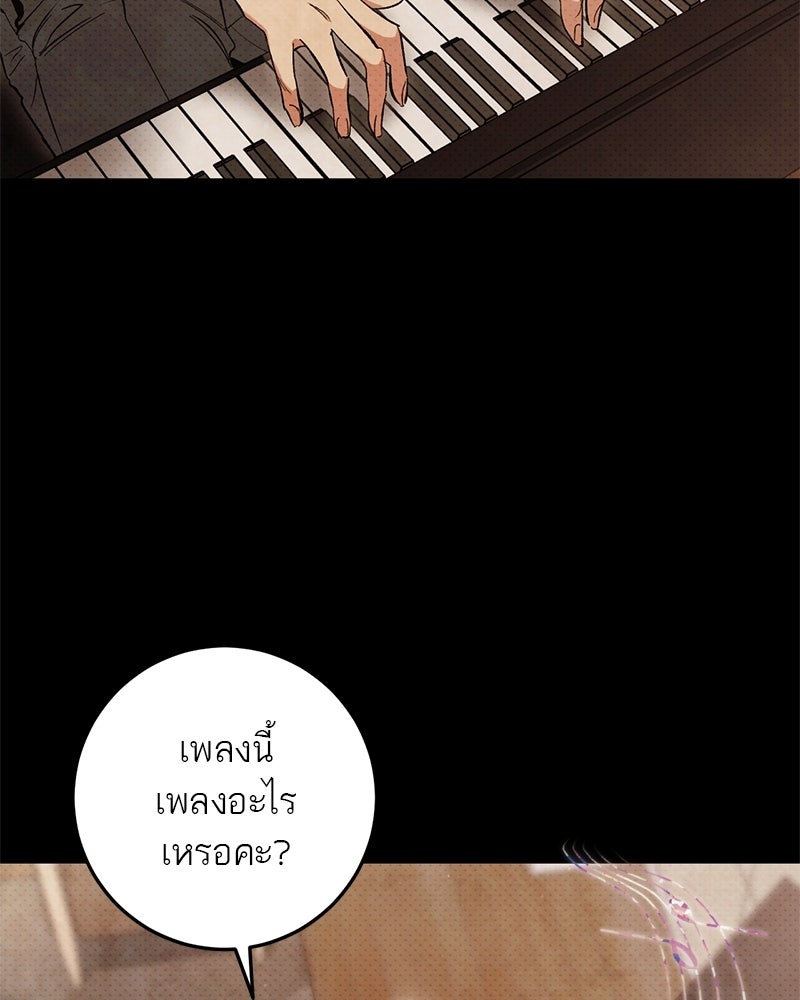 เดตไม่ได้ก็ตายซะ! - หน้า 5