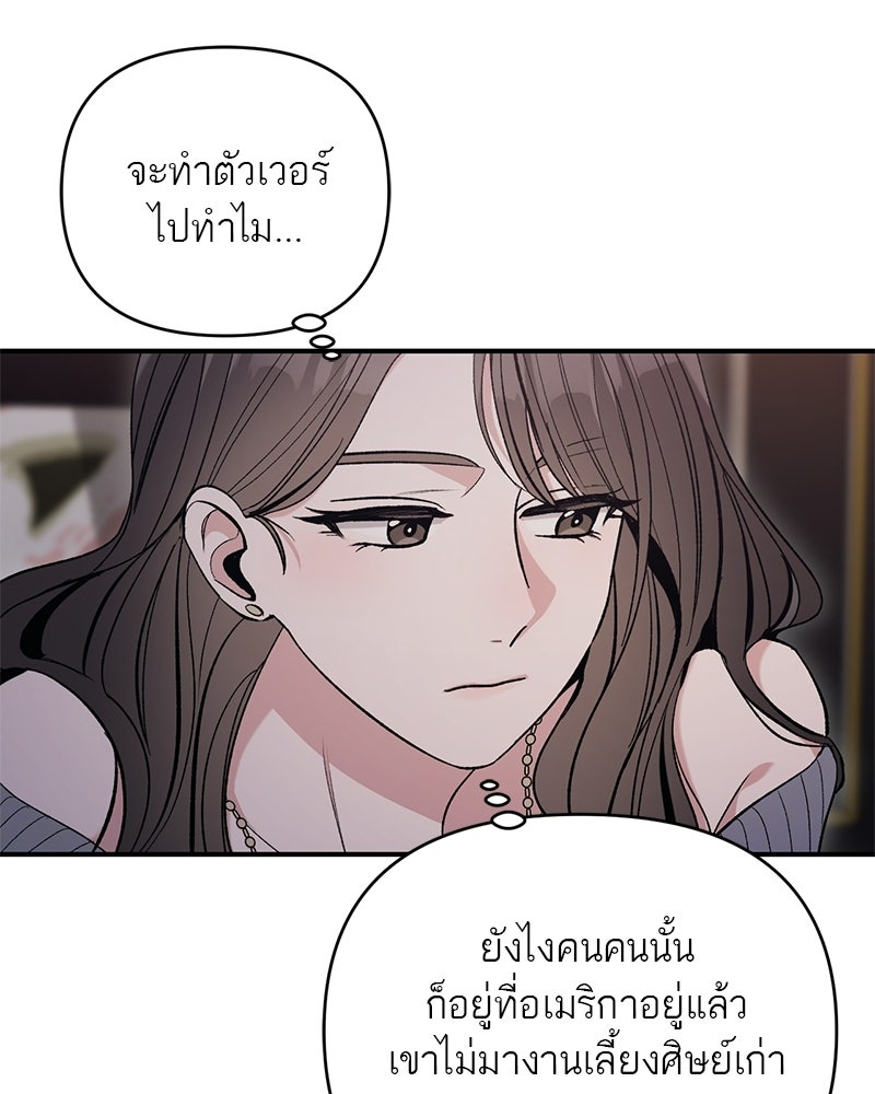 เดตไม่ได้ก็ตายซะ! - หน้า 50