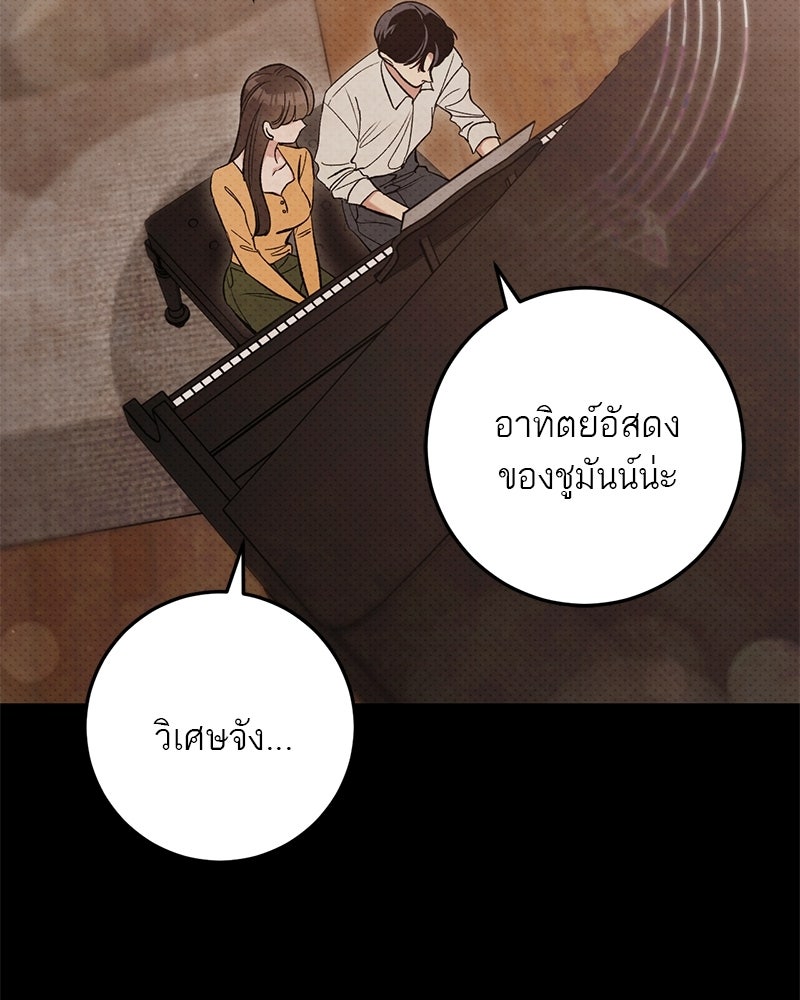 เดตไม่ได้ก็ตายซะ! - หน้า 6