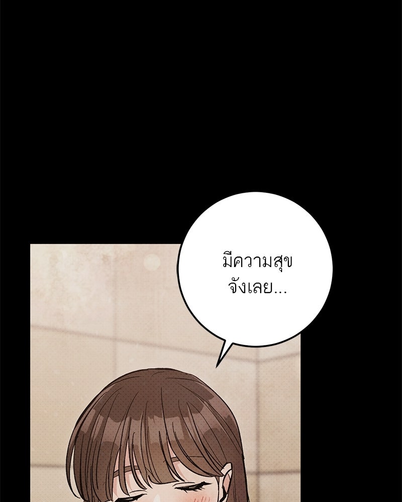 เดตไม่ได้ก็ตายซะ! - หน้า 7