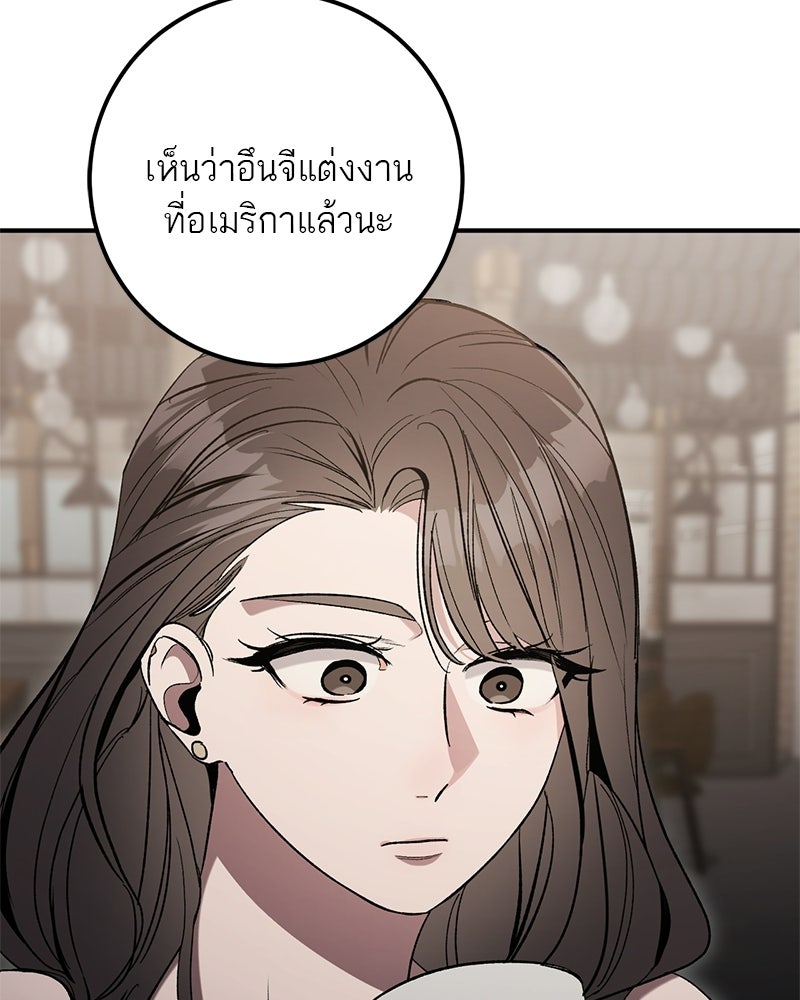 เดตไม่ได้ก็ตายซะ! - หน้า 74