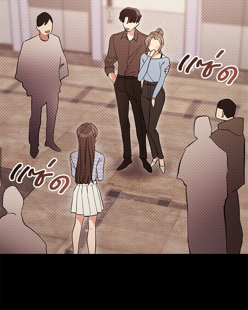 เดตไม่ได้ก็ตายซะ! - หน้า 78