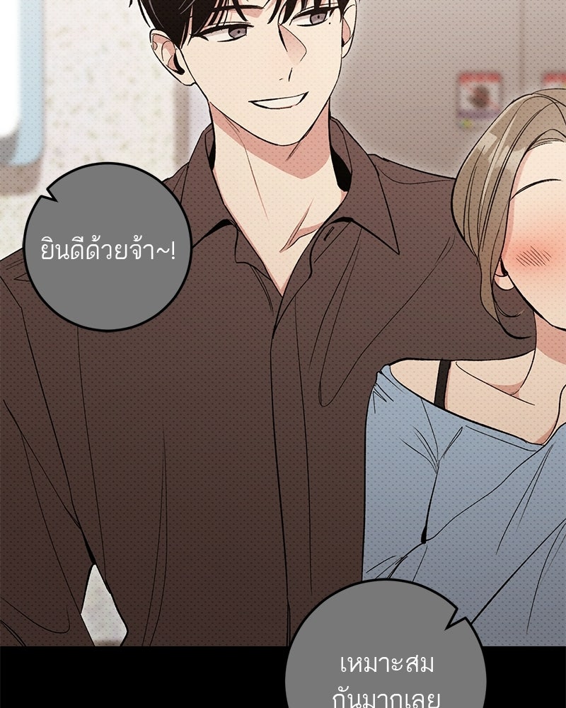 เดตไม่ได้ก็ตายซะ! - หน้า 80