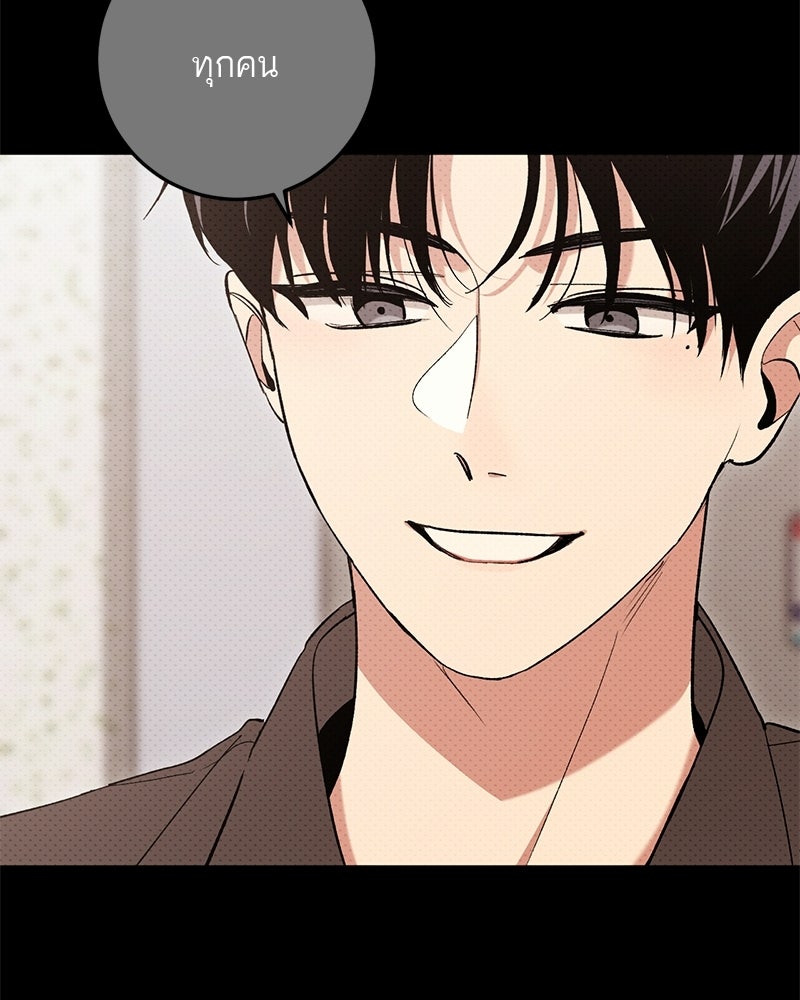 เดตไม่ได้ก็ตายซะ! - หน้า 82