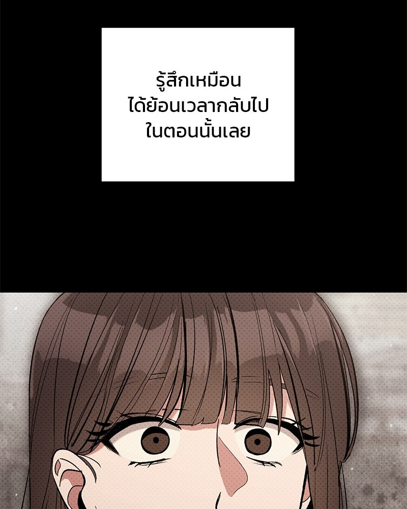 เดตไม่ได้ก็ตายซะ! - หน้า 83