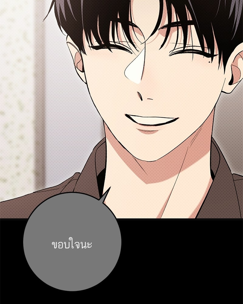 เดตไม่ได้ก็ตายซะ! - หน้า 85
