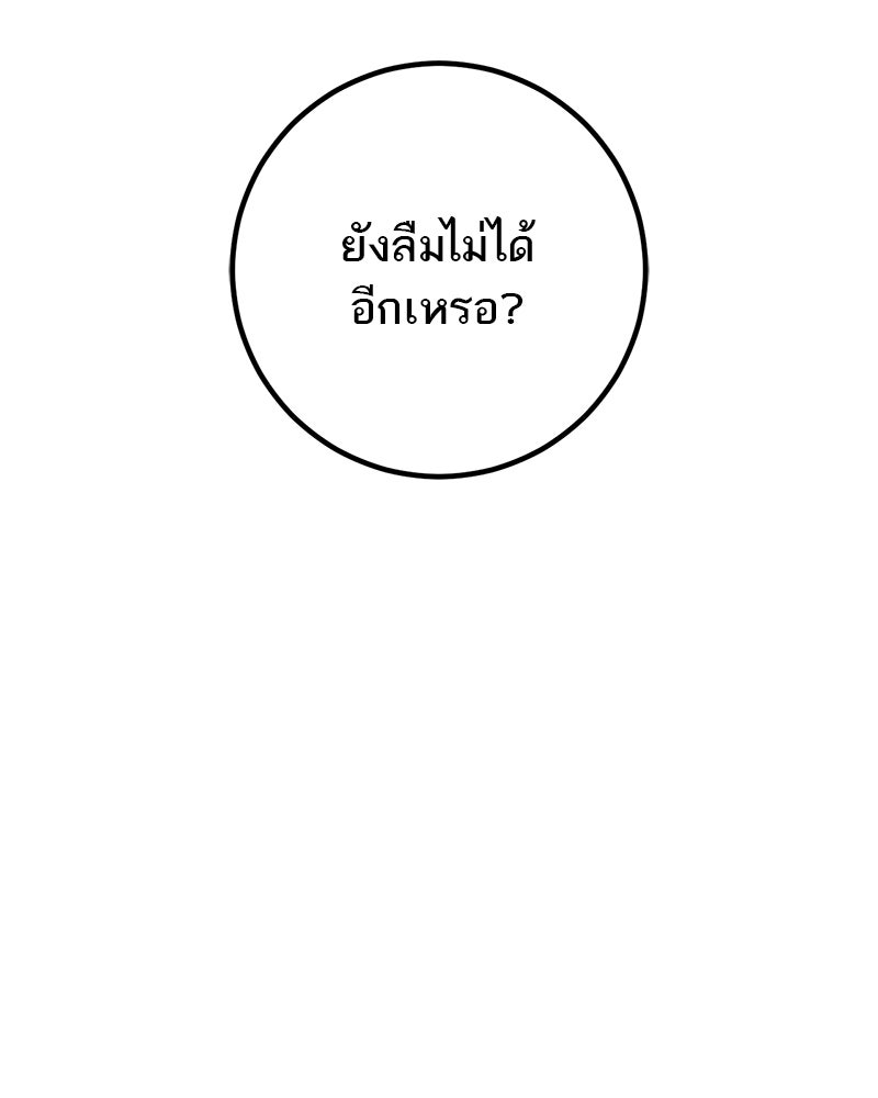 เดตไม่ได้ก็ตายซะ! - หน้า 94
