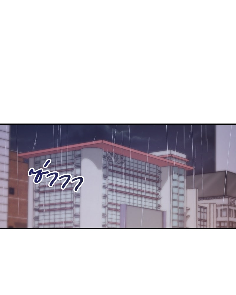 เดตไม่ได้ก็ตายซะ! - หน้า 95