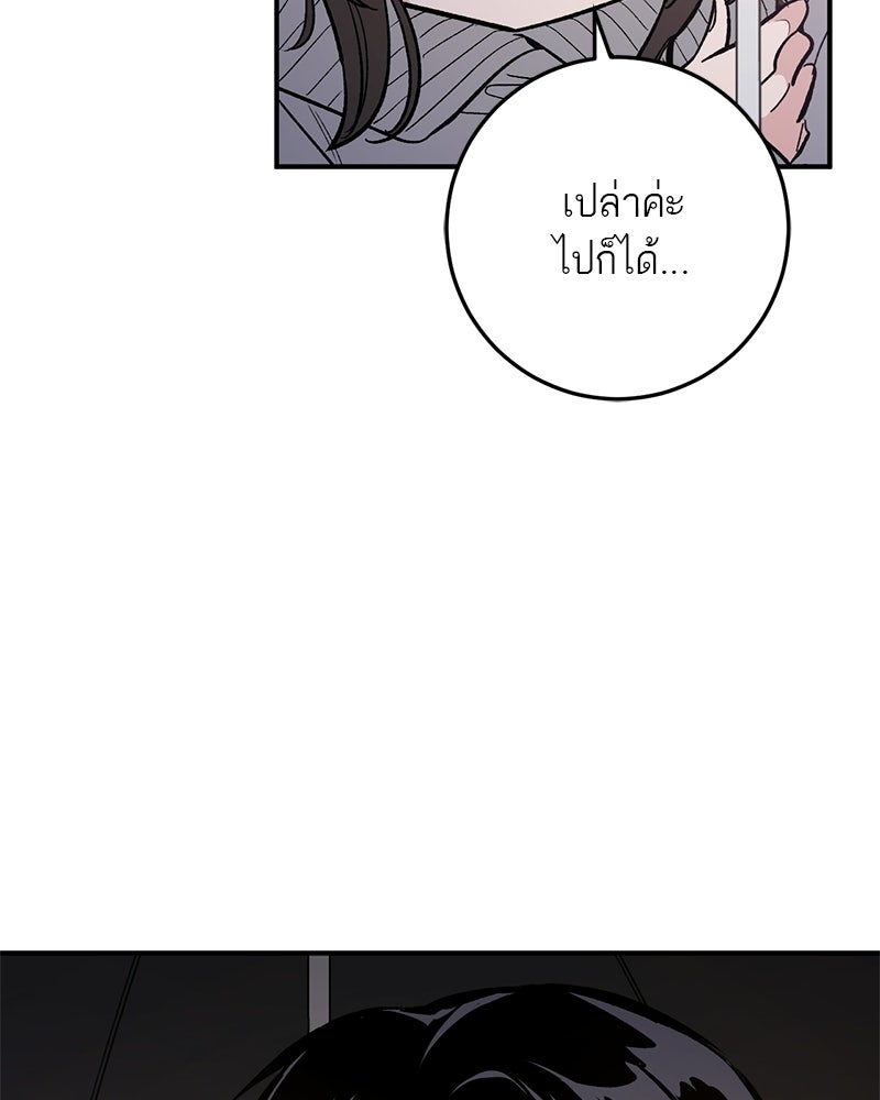 เดตไม่ได้ก็ตายซะ! - หน้า 17