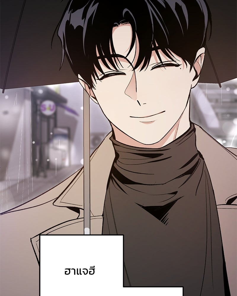 เดตไม่ได้ก็ตายซะ! - หน้า 18