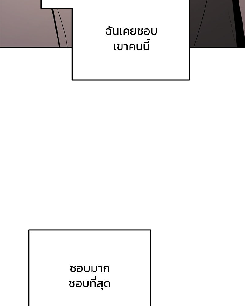 เดตไม่ได้ก็ตายซะ! - หน้า 19