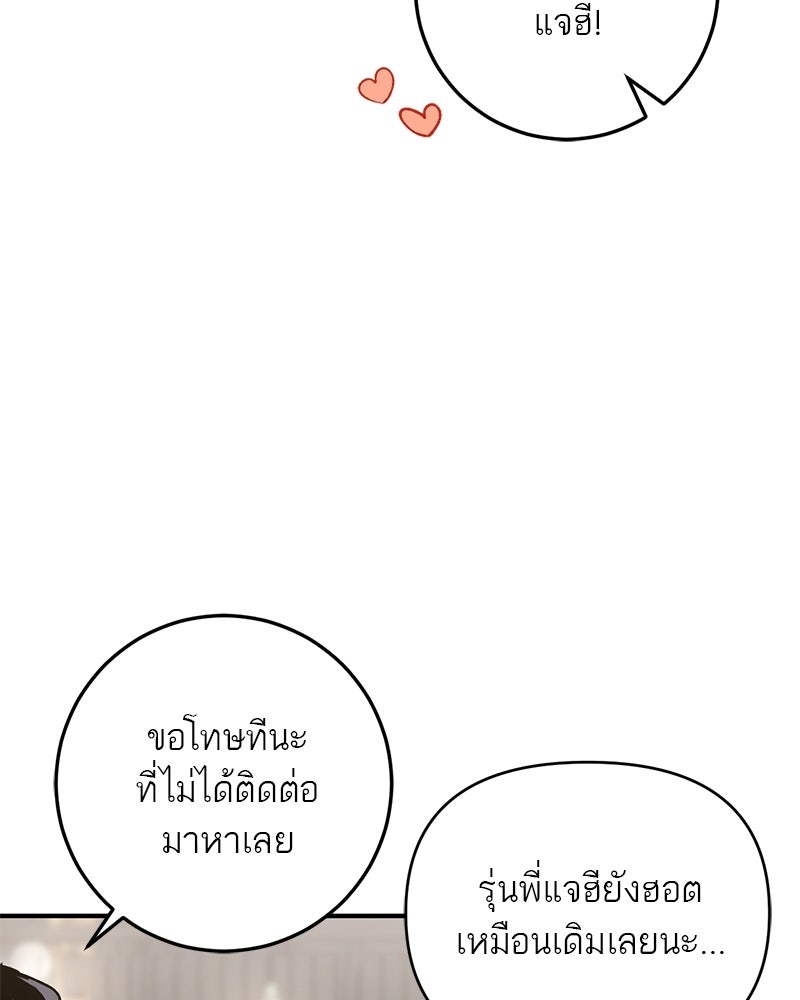 เดตไม่ได้ก็ตายซะ! - หน้า 26