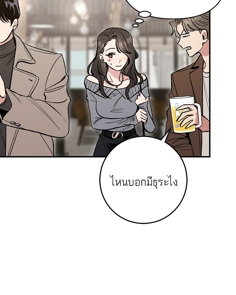 เดตไม่ได้ก็ตายซะ! - หน้า 27
