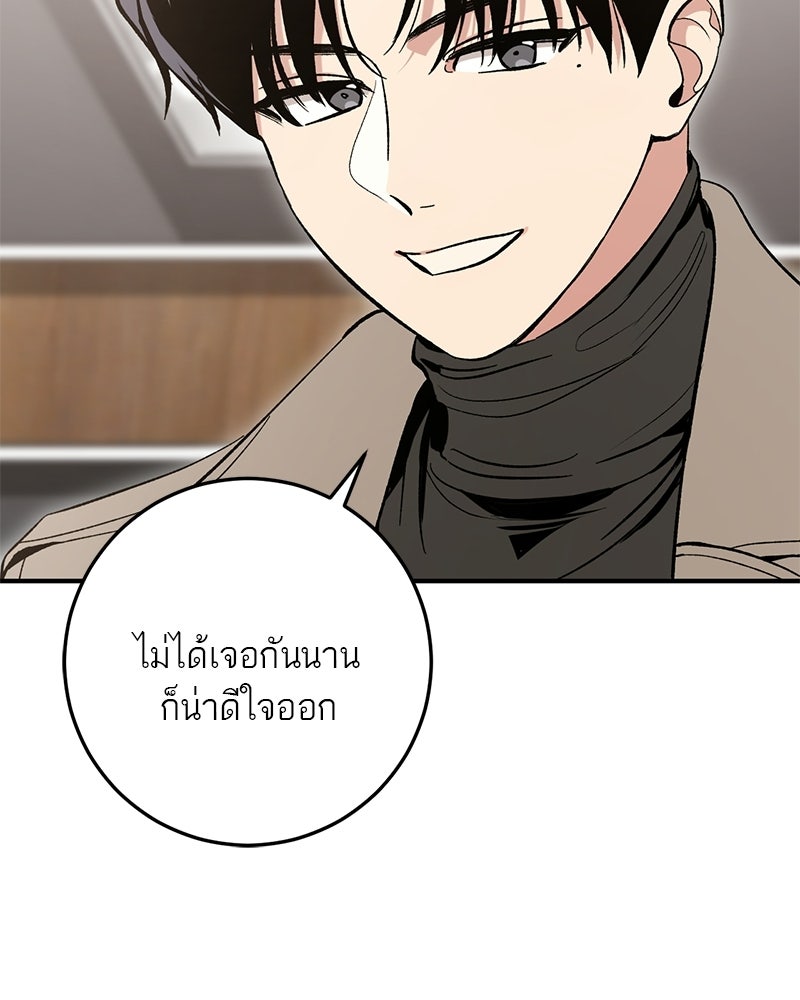 เดตไม่ได้ก็ตายซะ! - หน้า 32