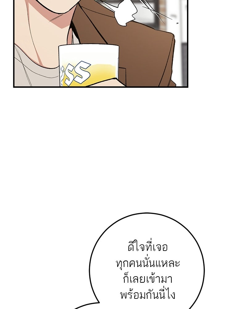 เดตไม่ได้ก็ตายซะ! - หน้า 34