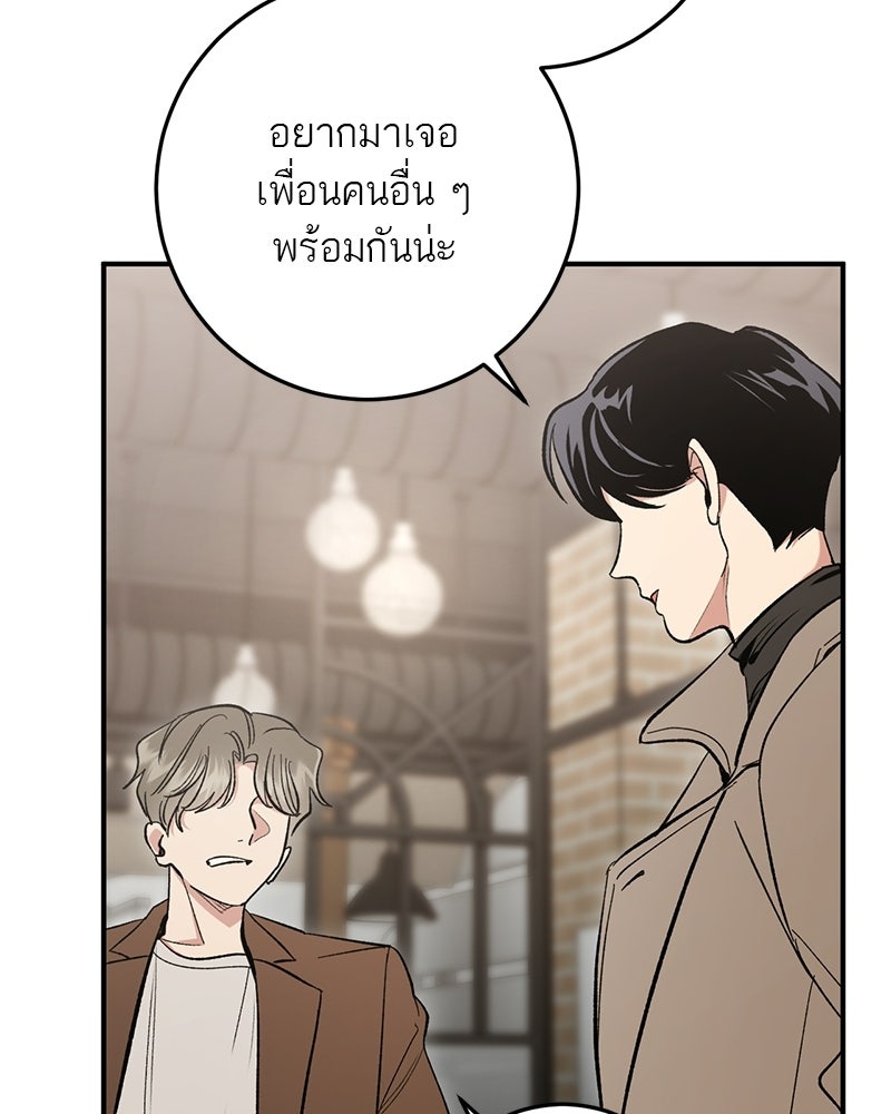 เดตไม่ได้ก็ตายซะ! - หน้า 35