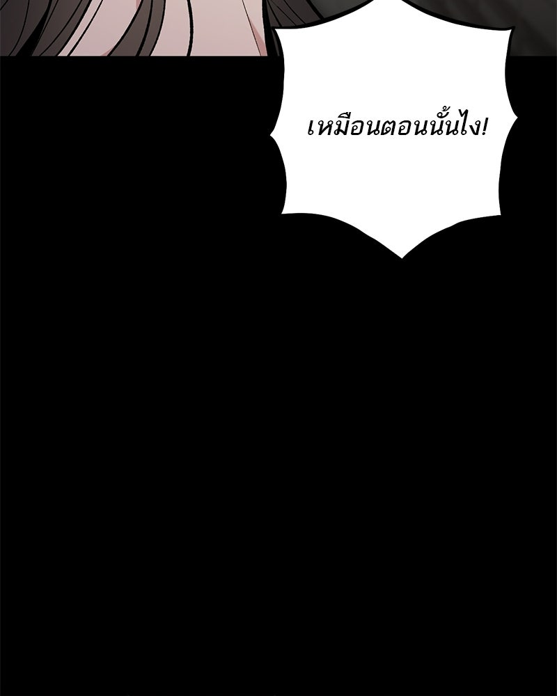 เดตไม่ได้ก็ตายซะ! - หน้า 51