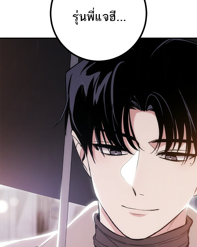 เดตไม่ได้ก็ตายซะ! - หน้า 6