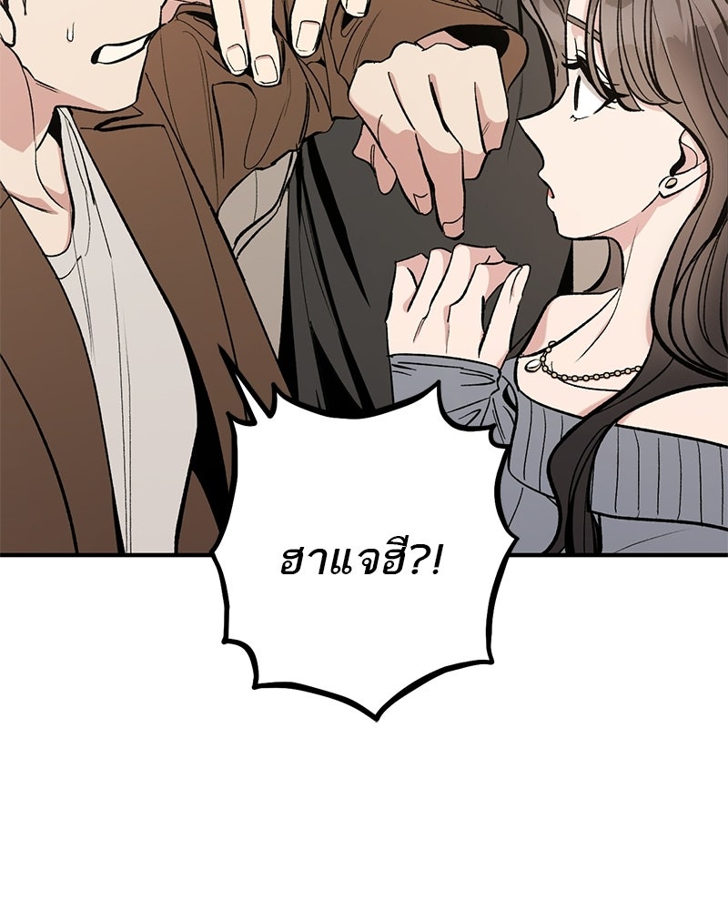 เดตไม่ได้ก็ตายซะ! - หน้า 60