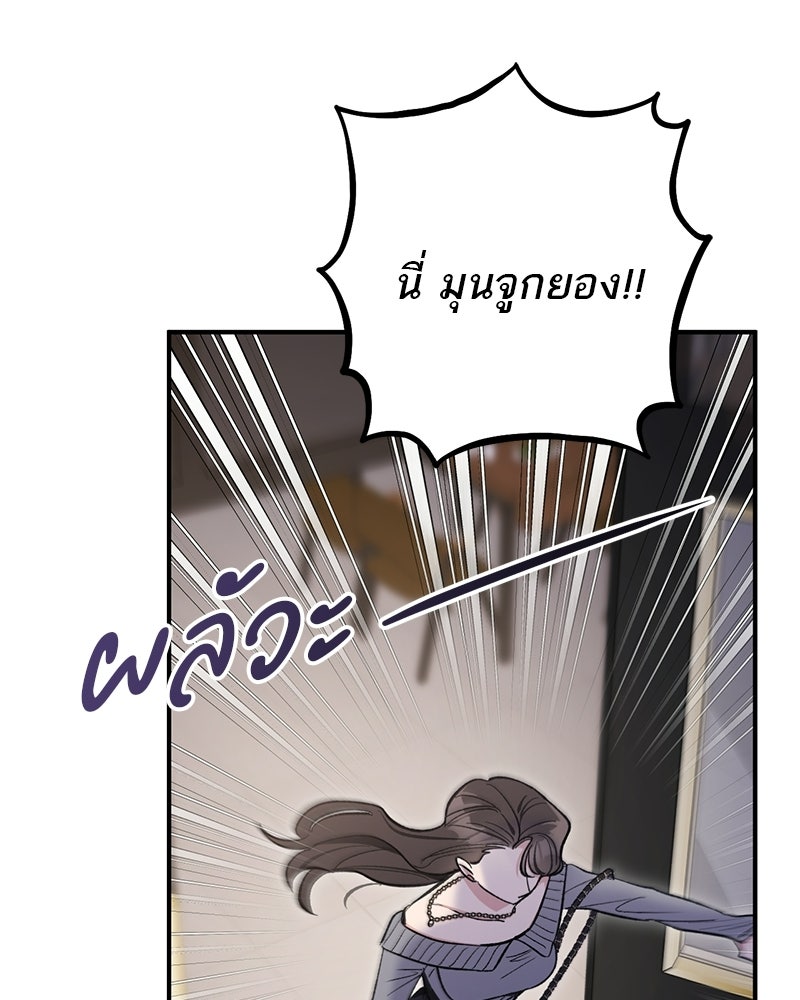 เดตไม่ได้ก็ตายซะ! - หน้า 66