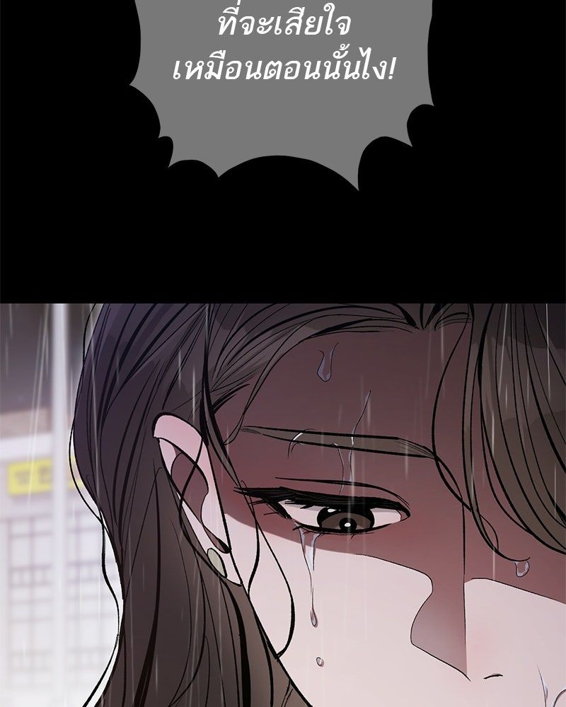 เดตไม่ได้ก็ตายซะ! - หน้า 72