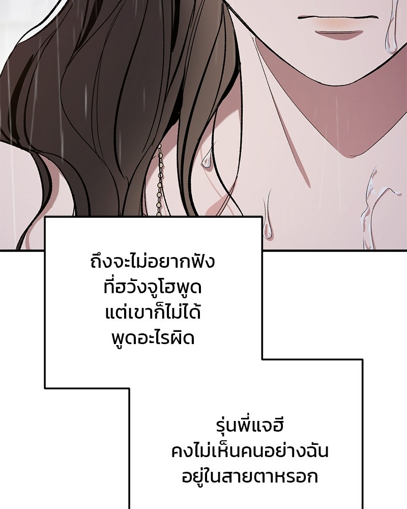 เดตไม่ได้ก็ตายซะ! - หน้า 73
