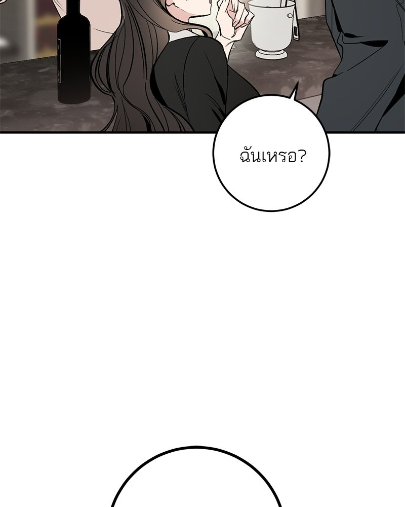 เดตไม่ได้ก็ตายซะ! - หน้า 110