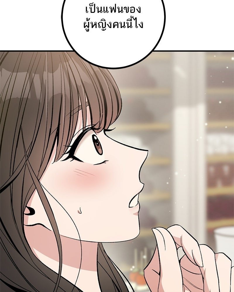 เดตไม่ได้ก็ตายซะ! - หน้า 111