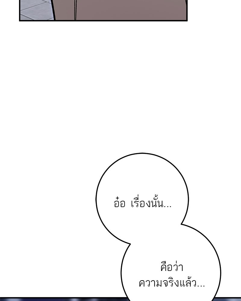 เดตไม่ได้ก็ตายซะ! - หน้า 15