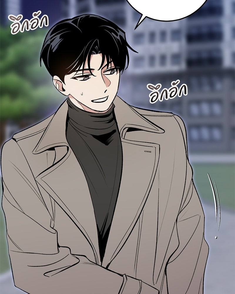 เดตไม่ได้ก็ตายซะ! - หน้า 16