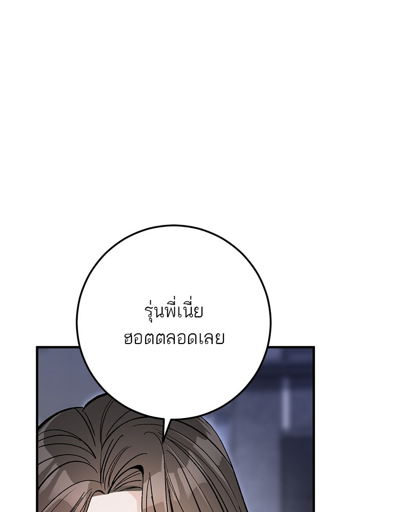 เดตไม่ได้ก็ตายซะ! - หน้า 21