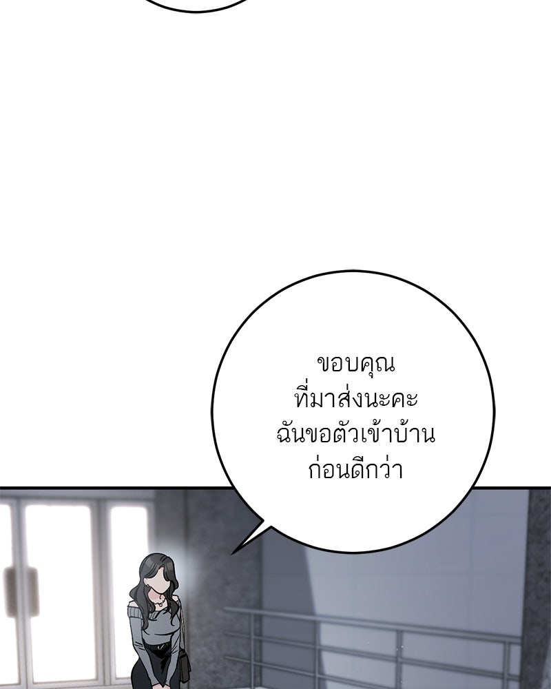 เดตไม่ได้ก็ตายซะ! - หน้า 26