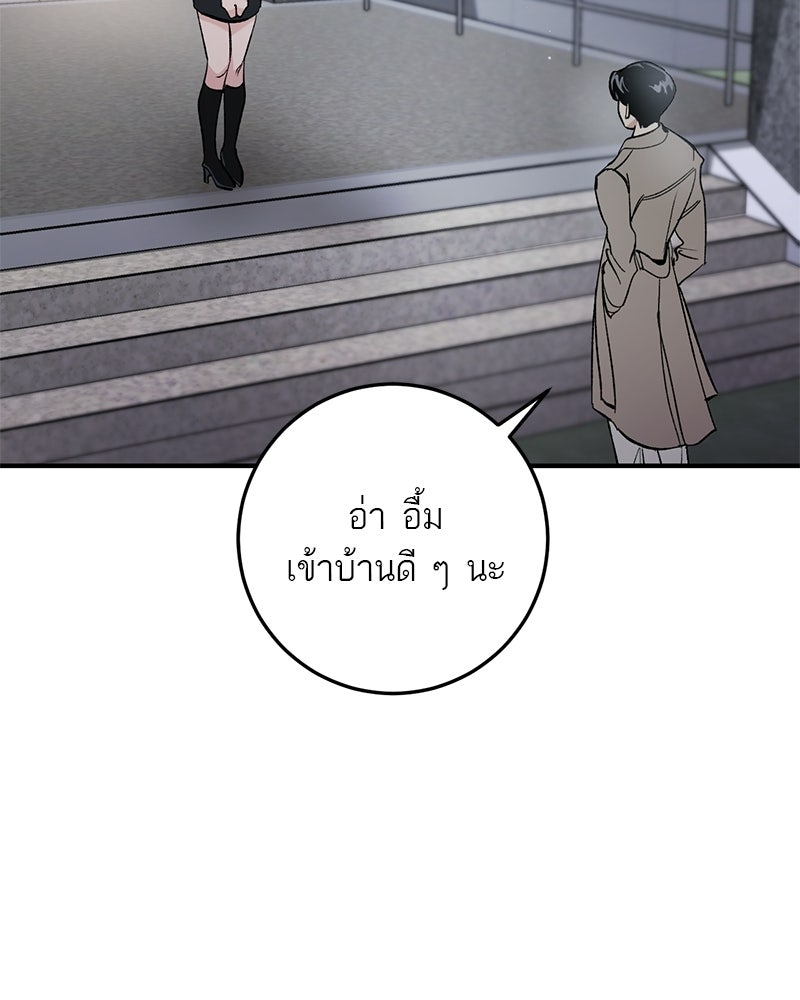 เดตไม่ได้ก็ตายซะ! - หน้า 27