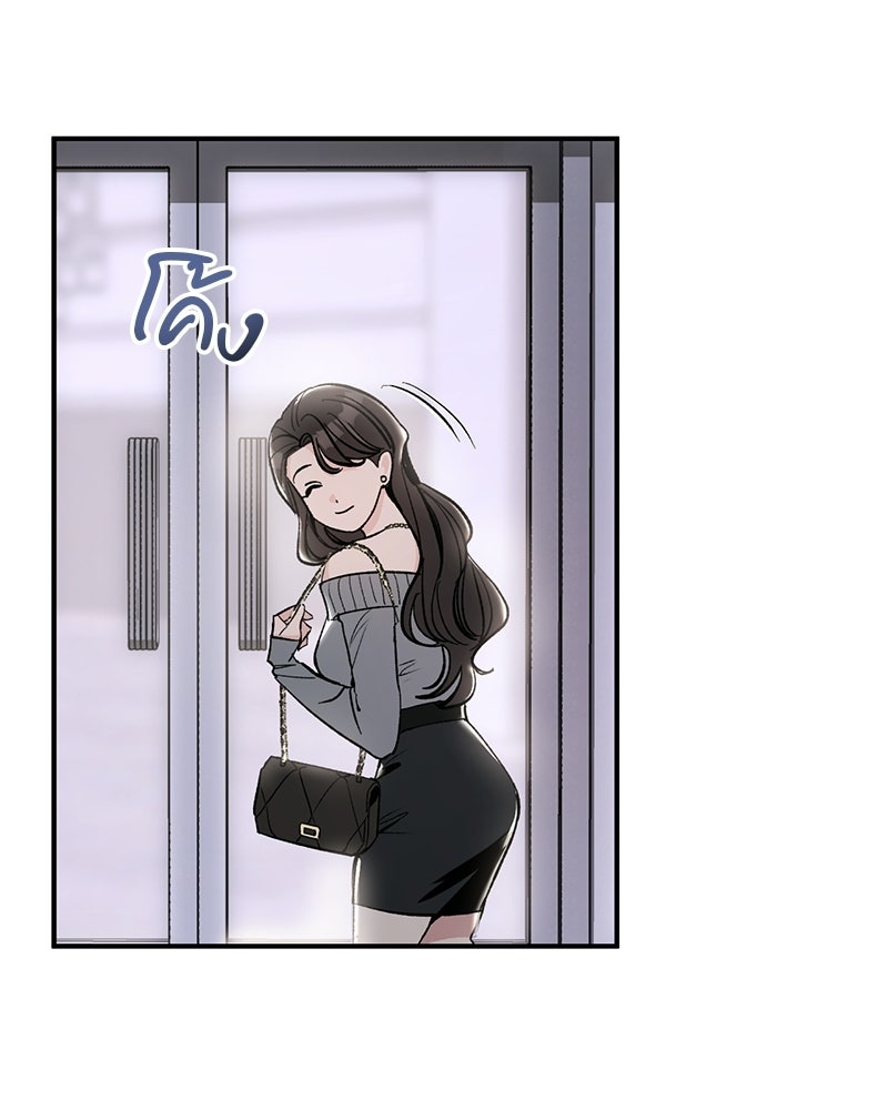 เดตไม่ได้ก็ตายซะ! - หน้า 28