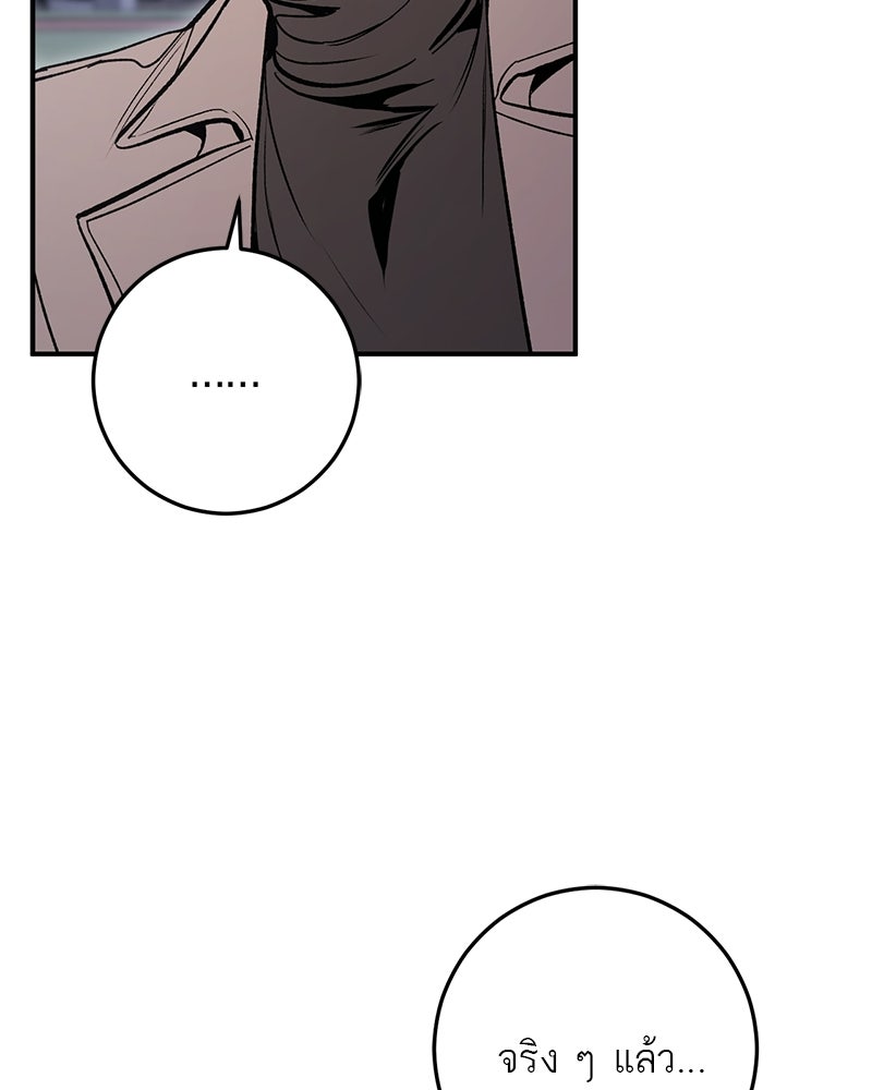 เดตไม่ได้ก็ตายซะ! - หน้า 3