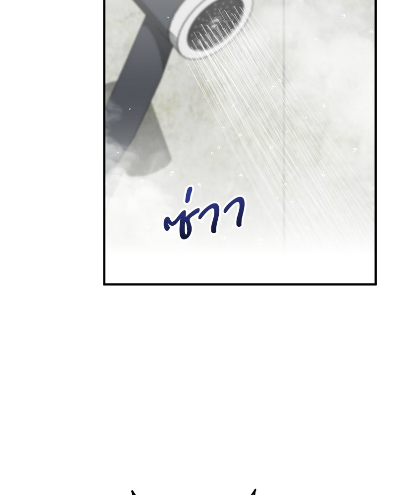 เดตไม่ได้ก็ตายซะ! - หน้า 33