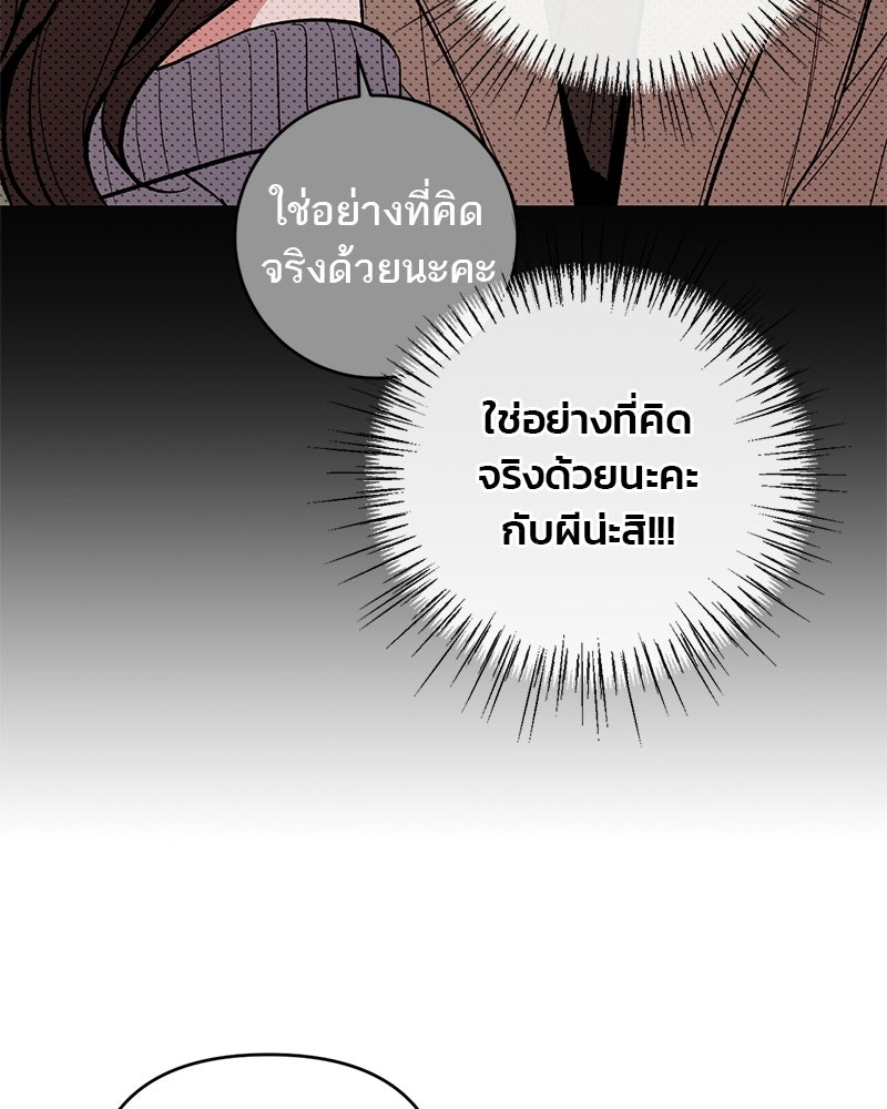 เดตไม่ได้ก็ตายซะ! - หน้า 37