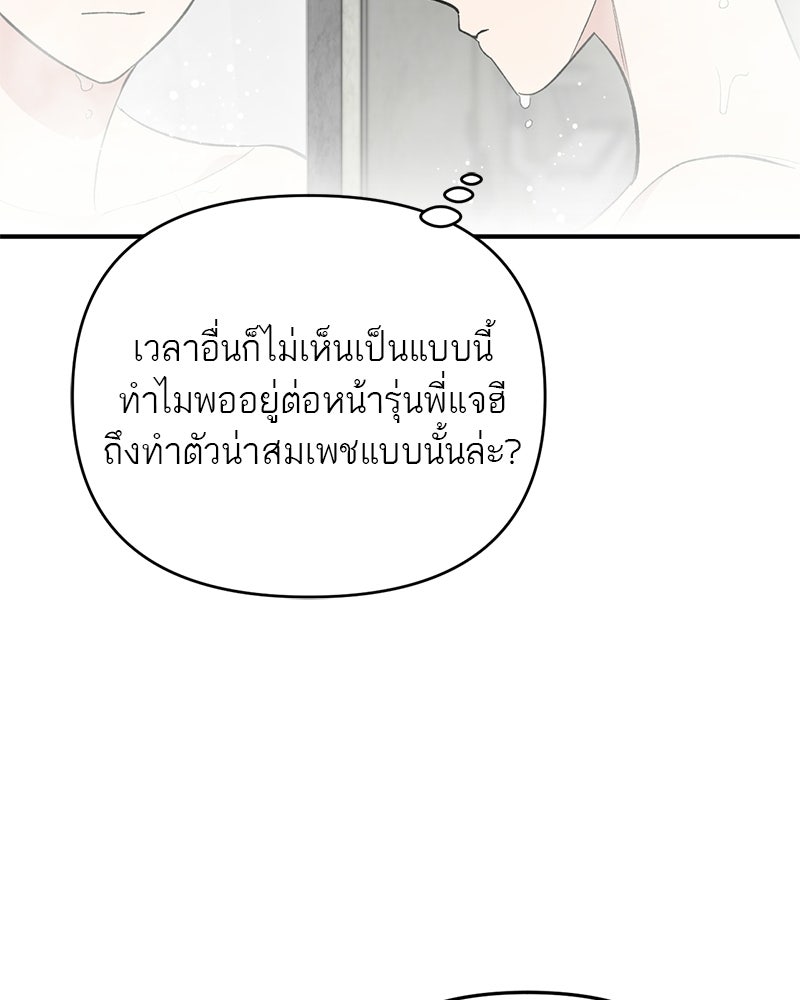 เดตไม่ได้ก็ตายซะ! - หน้า 39