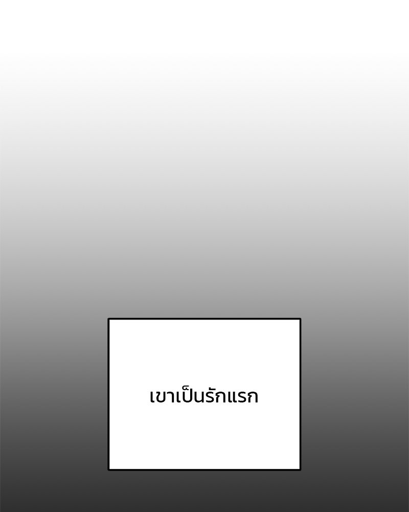 เดตไม่ได้ก็ตายซะ! - หน้า 41
