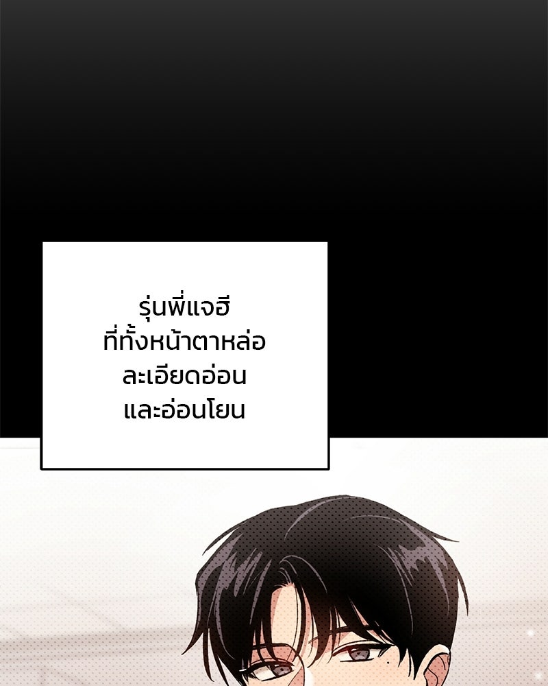 เดตไม่ได้ก็ตายซะ! - หน้า 42
