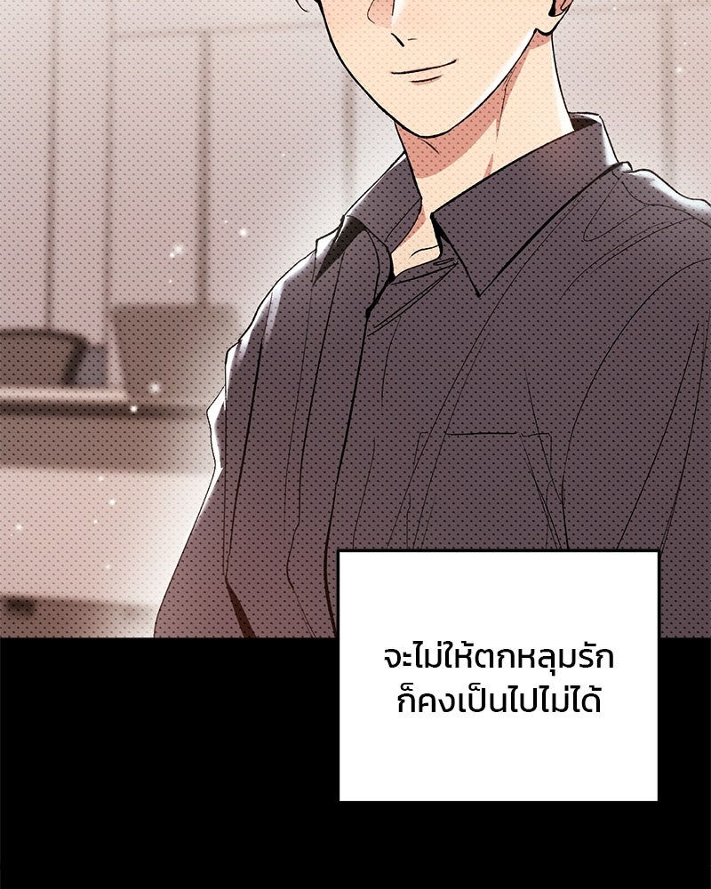 เดตไม่ได้ก็ตายซะ! - หน้า 43