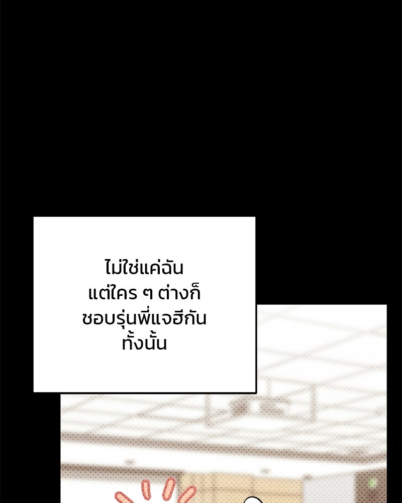 เดตไม่ได้ก็ตายซะ! - หน้า 44