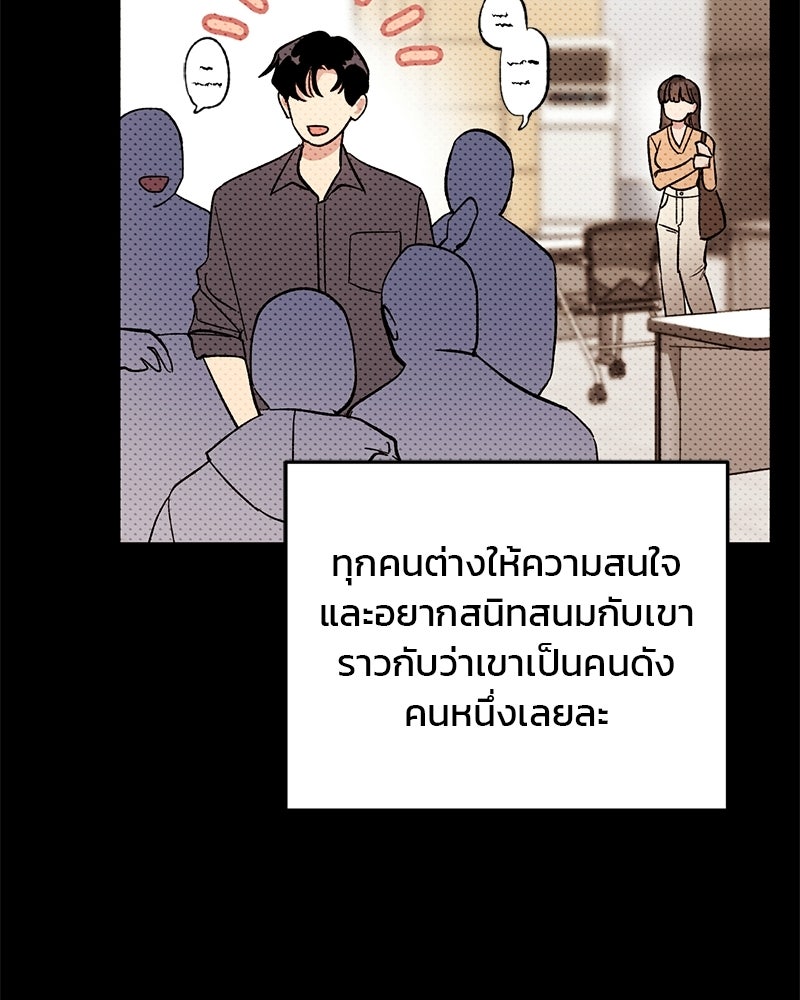 เดตไม่ได้ก็ตายซะ! - หน้า 45