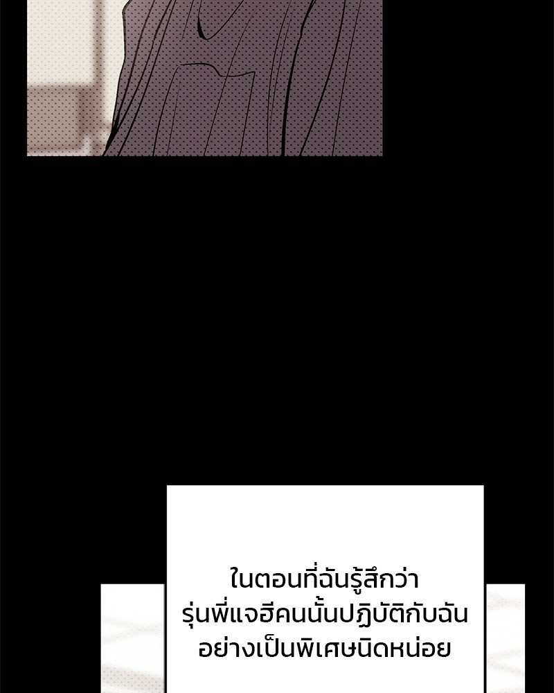 เดตไม่ได้ก็ตายซะ! - หน้า 47